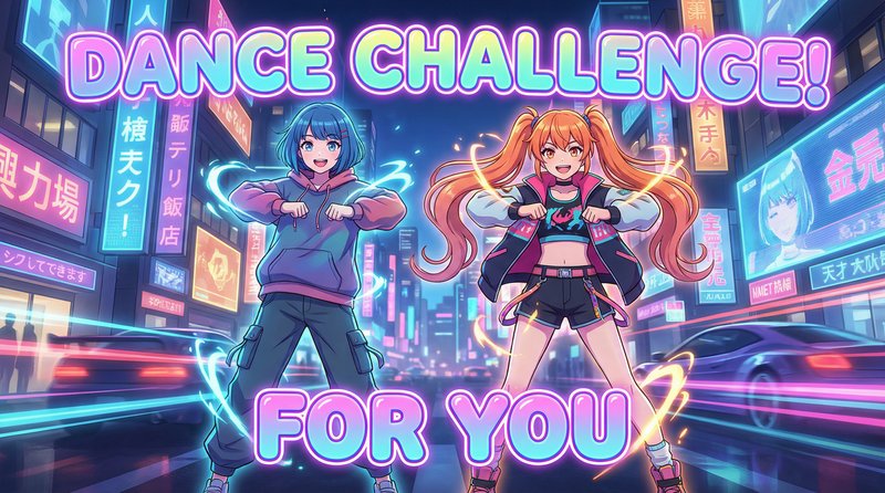 黑料动漫-舞蹈挑战